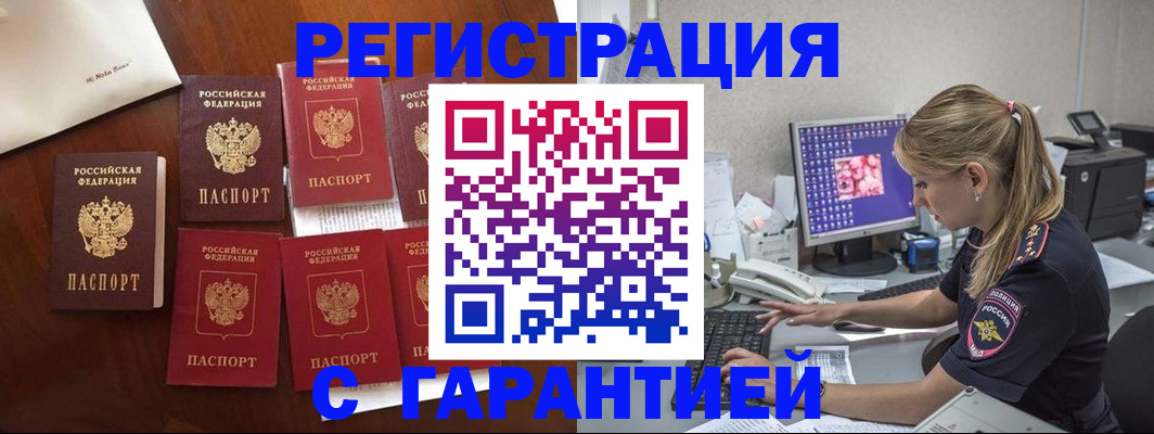 временная регистрация госуслуги в Владивостоке