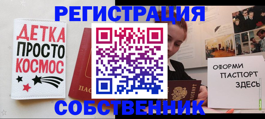 регистрация для школы в Владивостоке