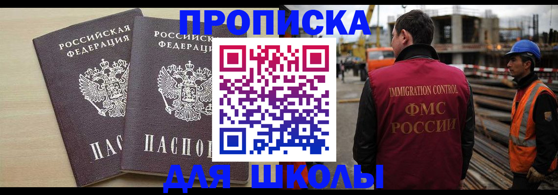 прописка штамп в Владивостоке