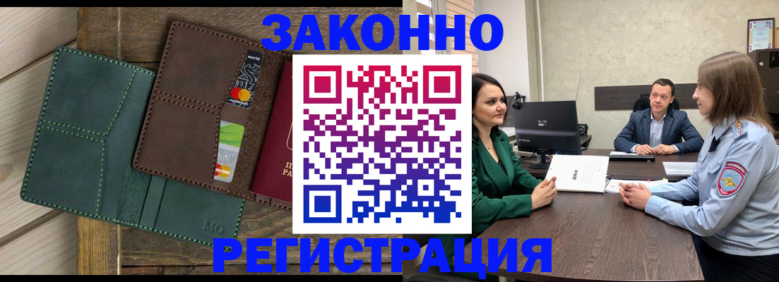 временная регистрация адрес в Владивостоке